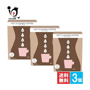 MCT CLEANSE COFFEE 30���×3�Z�b�g�y�t�@�C���z�yFINE JAPAN�z�X�^�C�����ێ������������� �_�C�G�b�g�T�|�[�g�R�[�q�[ �������b�� MCT�I�C�� �C�k���� �N�����Q���_ ����y�󂠂��ʎd����z