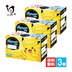 ポケットモンスター キッズマスク 30枚入×3個セット【メディコム】かわいいけど強く守る不織布マスク 子供用サイズ 個包装 可愛いポケモンたちがプリントされた、子供用マスク