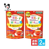 【機能性表示食品】ルイボスティー 葛花プラス 20袋入×2個セット【日本薬健】【訳あり大量仕入れ】体重…