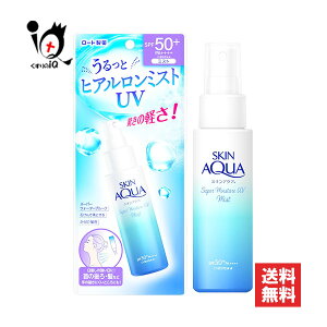 �X�L���A�N�A �X�[�p�[���C�X�`���[UV�~�X�g 60mL�ySAKIN AQUA�z�y���[�g����z������ƃq�A�������~�X�g UV �����̌y���I �E�H�[�^�[�v���[�t ��E�̗p �΂���ŗ��Ƃ�����₯�~�߁y�󂠂��