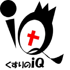 くすりのiQ