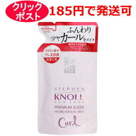 【即納】スティーブンノル プレミアムスリーク ハイドロリニュー ミスト カール 230ml(詰替え用)【ヘアト…