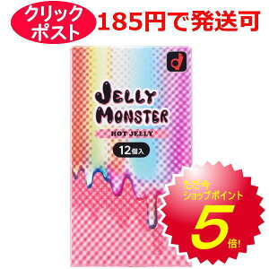 IJgJELLY MONSTER [[X^[ zbg[[ 12 / NbN|Xg yRh[ D XLz