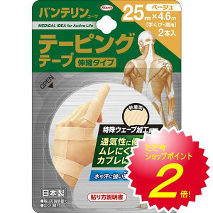 a oeR[ e[sOe[v Lk^Cv 25mm×4.6m x[W 2{