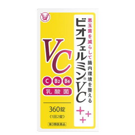 【第3類医薬品】大正製薬 ビオフェルミン VC 360錠
