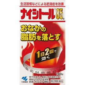 【第2類医薬品】小林製薬 ナイシトール85a 140錠 / セルフメディケーション税制対象