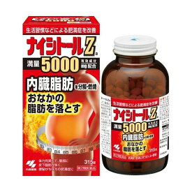 【第2類医薬品】小林製薬 ナイシトールZa 315錠 / セルフメディケーション税制対象