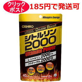 オリヒロ シトルリン2000 Ultimate Power 480粒