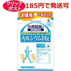 小林製薬 カルシウムMg お徳用 240粒