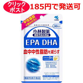 小林製薬 EPA DHA 150粒 / 機能性表示食品