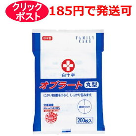 白十字 FC オブラート丸型 200枚入