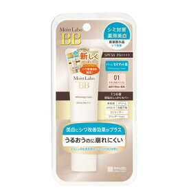 明色化粧品 モイストラボ 薬用美白BBクリーム〈ナチュラルベージュ〉 30g / 医薬部外品