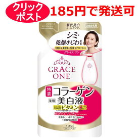 コーセー グレイスワン 薬用美白保湿液 200ml (詰め替え用) / 医薬部外品