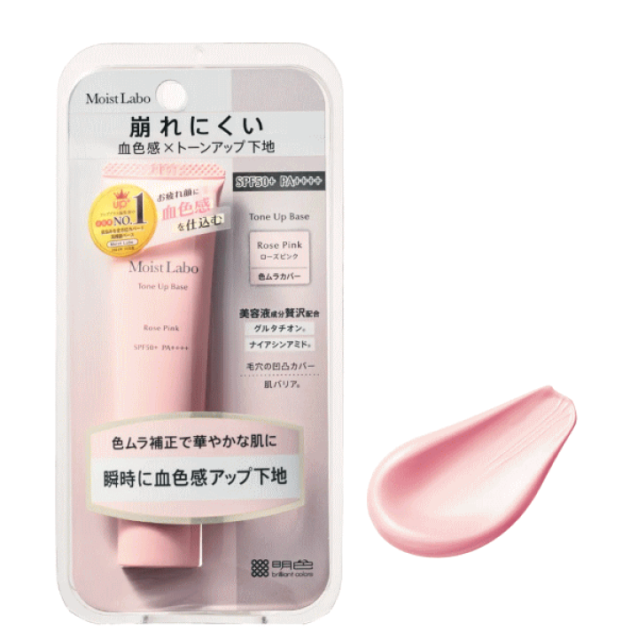 【単品20個セット】モイストラボ トーンアップ下地(ローズピンク) 明色化粧品 30G(代引不可)【送料無料】 楽天市場】明色化粧品 モイストラボ トーンアップ下地 30g ローズ