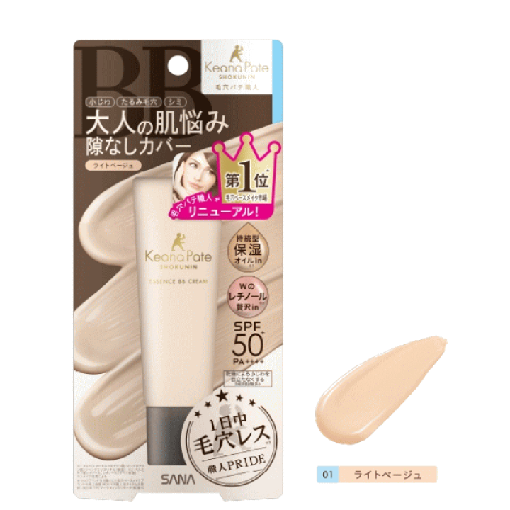 楽天市場】サナ 毛穴パテ職人 エッセンスBBクリーム 30g 化粧下地