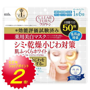 �R�[�Z�[ �N���A�^�[�� ��p���� ���z���C�g�}�X�N 50���� / ��򕔊O�i