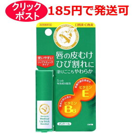 近江兄弟社 メンターム リップスティックM 3.2g / 指定医薬部外品