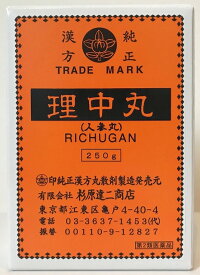 【即納】杉原達二商店 理中丸 500g りちゅうがん 人参湯 にんじんとう【第2類医薬品】