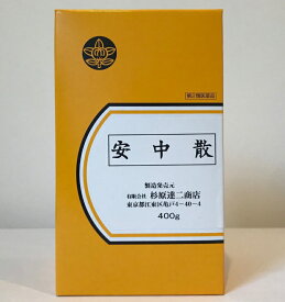 【即納】杉原達二商店 安中散 400g あんちゅうさん アンチュウサン【第2類医薬品】