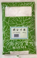 【5個セット】牡蛎末　500g　小島漢方　ぼれい末 ボレイ末 牡蠣末 末