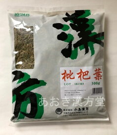 枇杷葉　寸切　500g　小島漢方　びわよう ビワヨウ 枇杷の葉