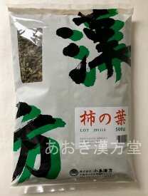 柿の葉 　500g　小島漢方　カキノハ かきのは