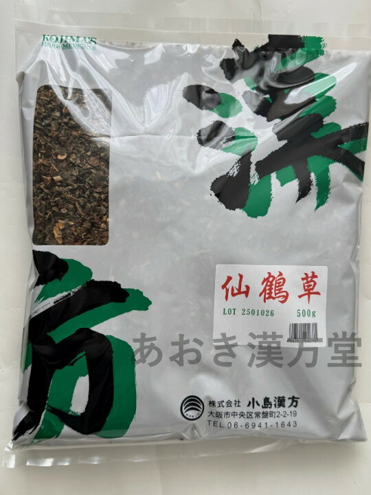 楽天市場】【即納】仙鶴草 刻 500g 小島漢方 キンミズヒキ  