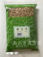 【メール便送料無料】黒文字　刻　500g　小島漢方　くろもじ クロモジ ポイント