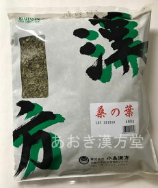 桑の葉 刻　500g　小島漢方　くわのは クワノハ　桑葉