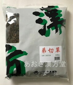 弟切草　刻　小島漢方 500g　小連翹　オトギリソウ おとぎりそう