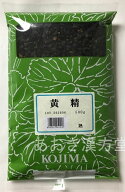 【ネコポス送料無料】黄精・熟 刻 100g~500g 小島漢方　じゅくおうせい ジュクオウセイ 熟黄精