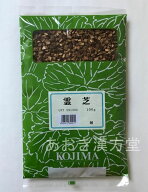 【送料無料】霊芝　刻　100g　小島漢方　マンネンタケ まんねんたけ れいし レイシ