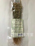 【ネコポス送料無料】【即発送】【第3類医薬品】 センブリ 20g 小島漢方 当薬 せんぶり茶 千振 定形外 ポ…