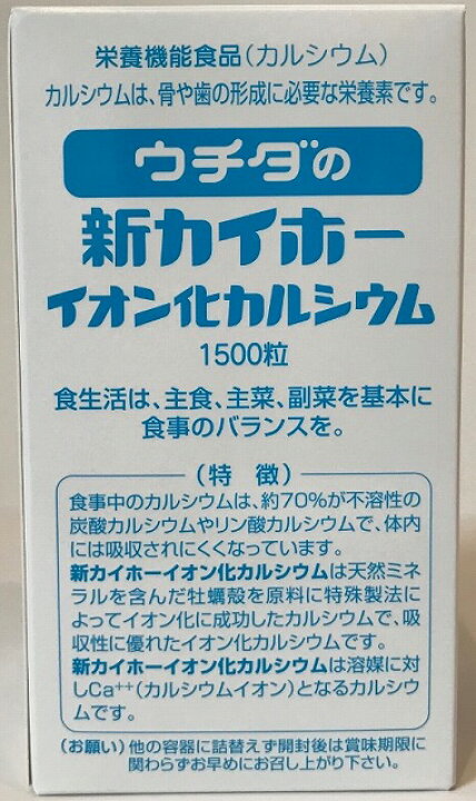 メール便なら送料無料】 イオン化カルシウムカイホー1500 500粒 2個セット smaksangtimur-jkt.sch.id メール便なら送料無料】 イオン化カルシウムカイホー1500 500粒 2個セット smaksangtimur-jkt.sch.id