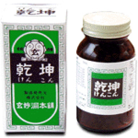 【第(2)類医薬品】便秘に 乾坤 けんこん 600丸 玄妙洞本舗 三和生薬