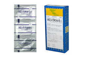 【メール便送料無料】【第2類医薬品】サンワ　半夏白朮天麻湯A 30包 はんげびゃくじゅつてんまとう 三和生薬 ネコポス