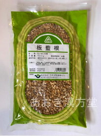 【送料無料】板藍根 刻　500g ウチダ和漢薬 ばんらんこん バンランコン バンラン根 ウチダ