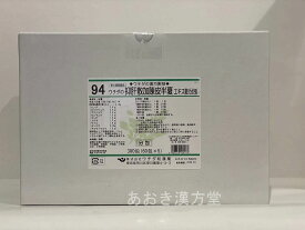 【第2類医薬品】94　抑肝散加陳皮半夏 エキス細粒 300包 NP分包 よくかんさんかちんぴはんげ ウチダ和漢薬