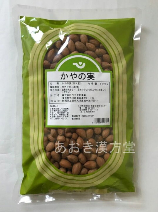 楽天市場】かやの実 全形 500g ウチダ和漢薬 かやのみ カヤノミ 榧の実 