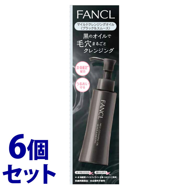楽天市場】《セット販売》 ファンケル マイルドクレンジングオイル  