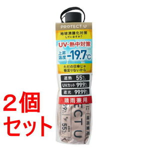 �s�Z�b�g�̔��t i.D PROTECT U07�x�[�W��×2�Z�b�g -19.7�� �܂肽���ݓ��P ���J���p UV�J�b�g��99.9�� �Ռ���99.99�� ���y��