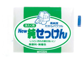 ミヨシ石鹸　洗たく用　NEW純せっけん　(190g)