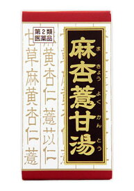 【第2類医薬品】クラシエ薬品　麻杏ヨク甘湯　エキス錠　クラシエ　(180錠)　【セルフメディケーション税制対象商品】