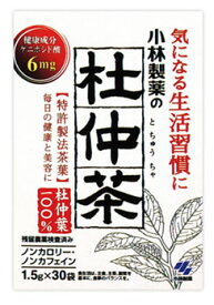 小林製薬　気になる生活習慣に　小林製薬の杜仲茶　（1.5g×30袋)　※軽減税率対象商品