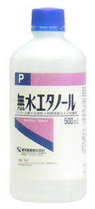 健栄製薬　ケンエー　無水エタノールP　(500ml)