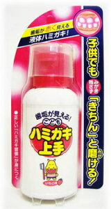 こどもハミガキ上手 液体ハミガキ いちご味