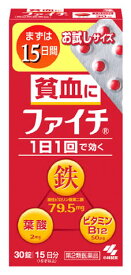 【第2類医薬品】小林製薬　ファイチ　15日分　(30錠)　貧血に　鉄　葉酸　ビタミンB12