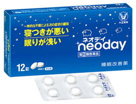 【第(2)類医薬品】大正製薬　ネオデイ　(12錠)　睡眠改善薬