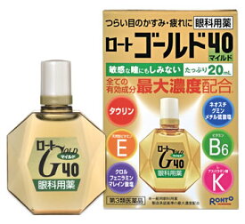 【第3類医薬品】ロート製薬　ロートゴールド40　マイルド　(20mL)　目薬　目のかすみ・疲れに　【セルフメディケーション税制対象商品】