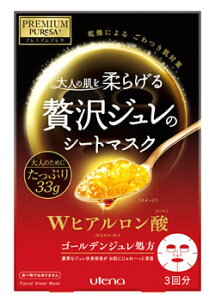 ウテナ プレミアムプレサ ゴールデンジュレマスク ヒアルロン酸 (3枚入) シートマスク